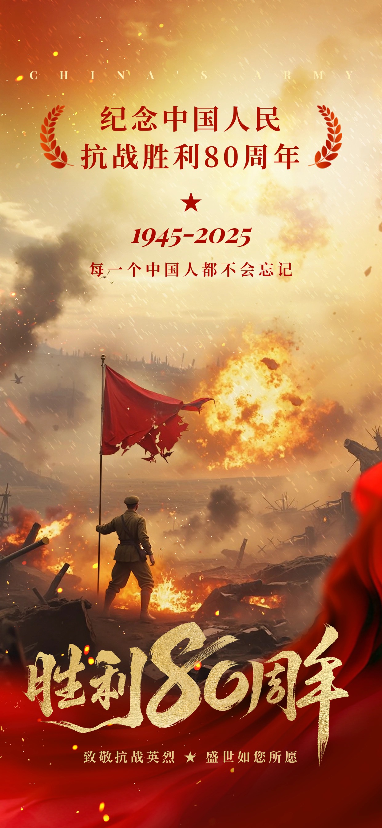 南北亚队势如破竹，奋起抗争